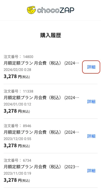 領収書の発行はできますか？ – トップ
