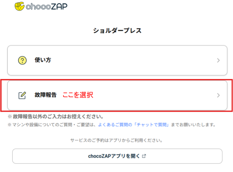 ジム詳細】故障報告用のQRコードがありません。 – トップ