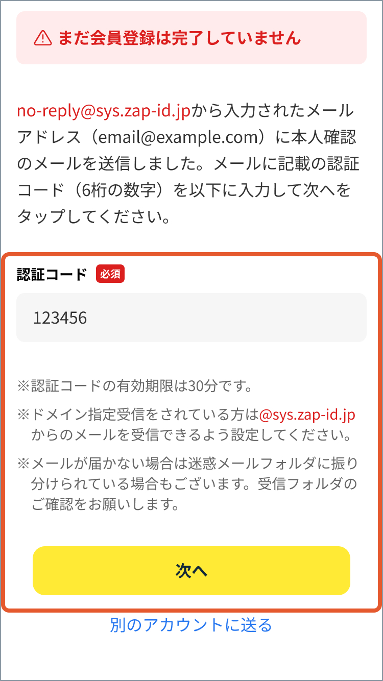 ◎プロフィール確認してくださいページ chocoZAPの入会方法を教えてください。 – トップ