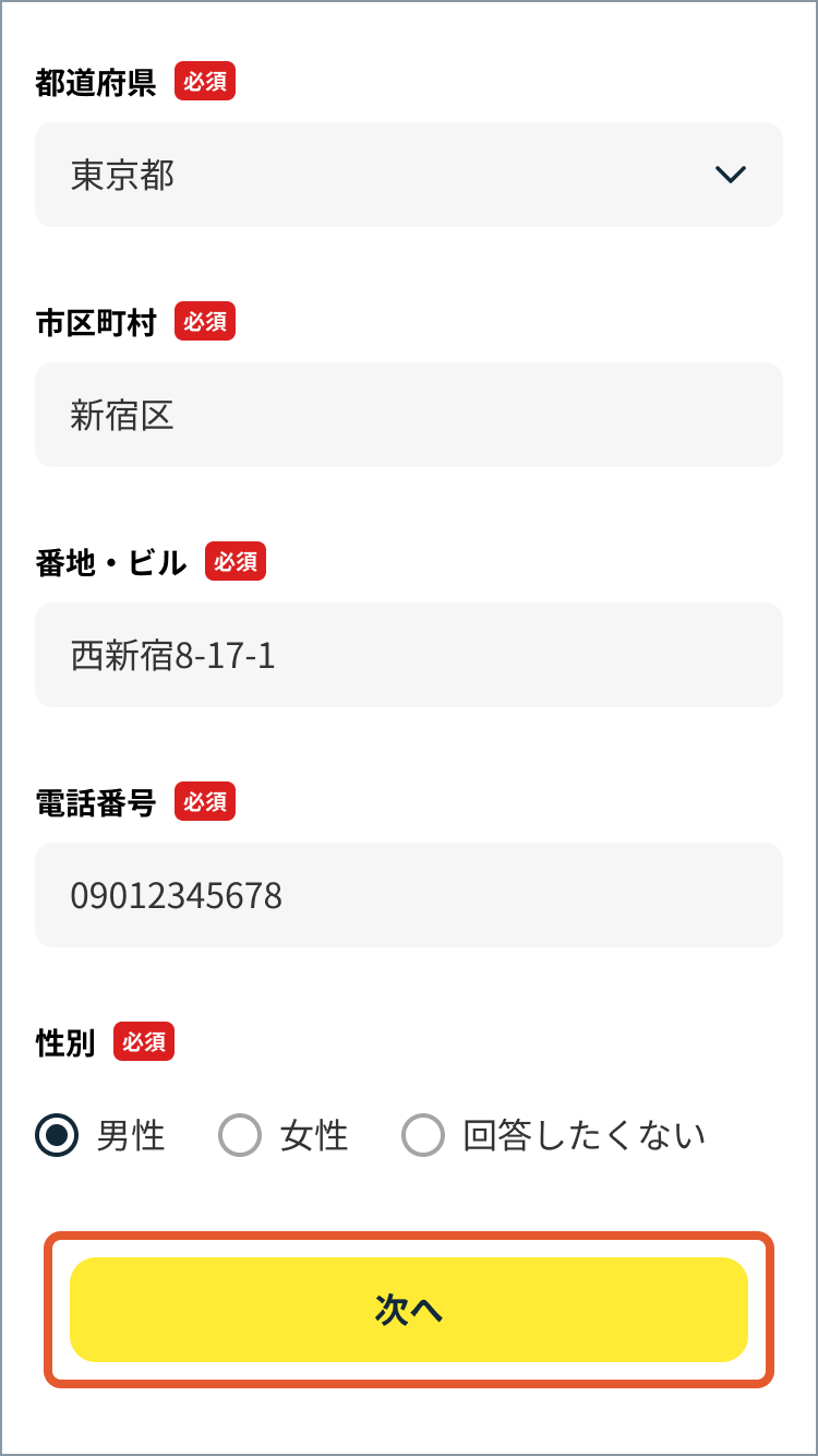 chocoZAPの入会方法を教えてください。 – トップ