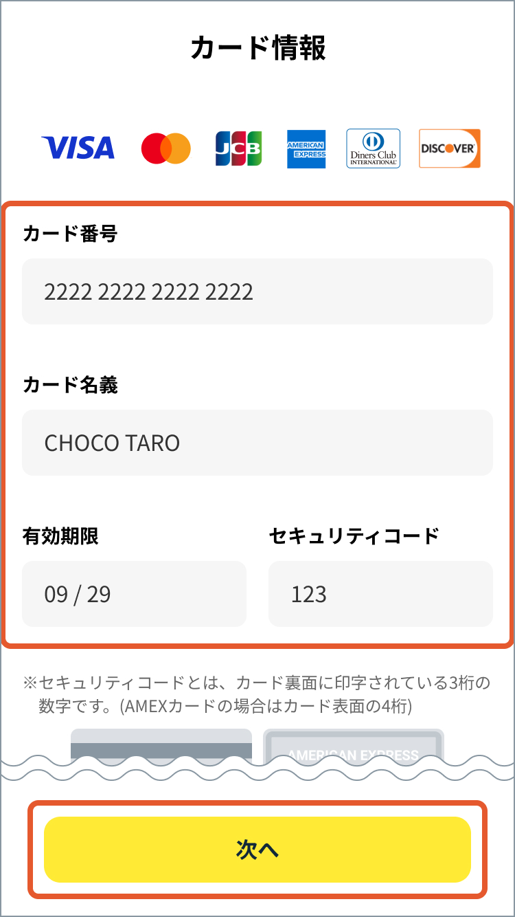 chocoZAPの入会方法を教えてください。 – トップ