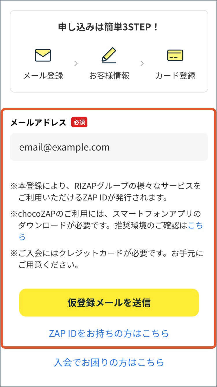 ☆連絡、確認用 よくあるご質問 - 認証コード(メール)の確認手順