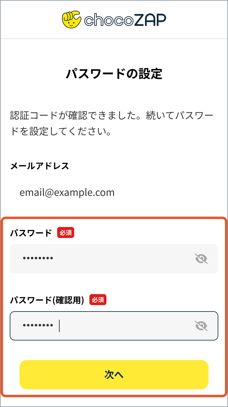 chocoZAPの入会方法を教えてください。 – トップ