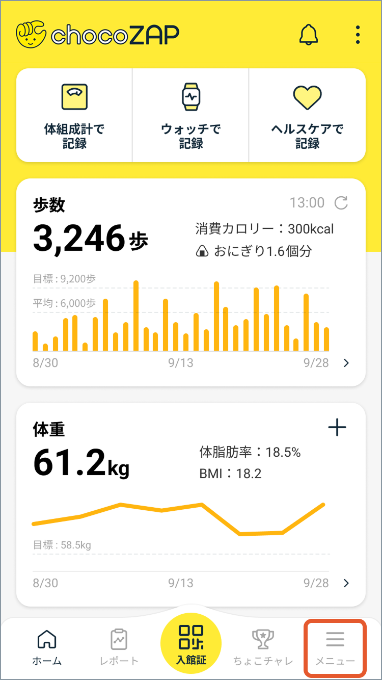 クレジットカードの変更方法を教えてください。 – トップ